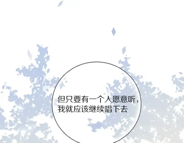 《保护我方大大》第9话 靠近一点点图17