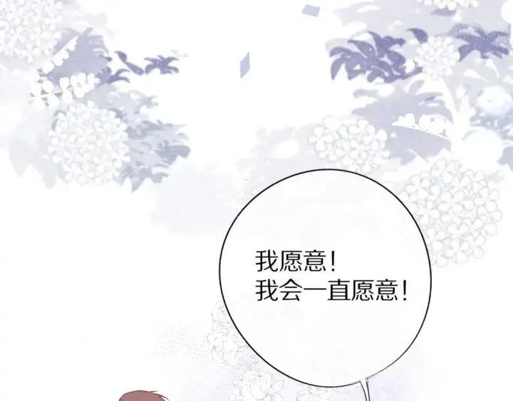 《保护我方大大》第9话 靠近一点点图19