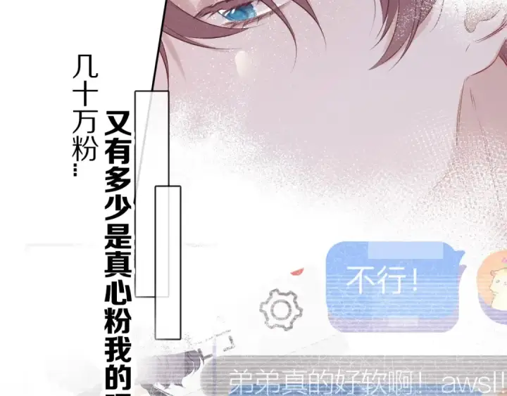 《保护我方大大》第9话 靠近一点点图27