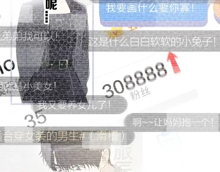 《保护我方大大》第9话 靠近一点点图28