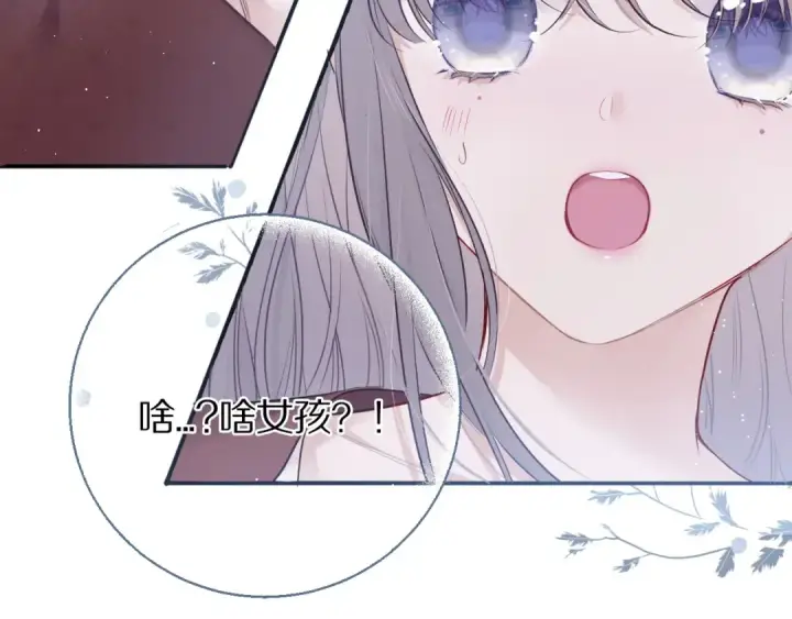 《保护我方大大》第9话 靠近一点点图3