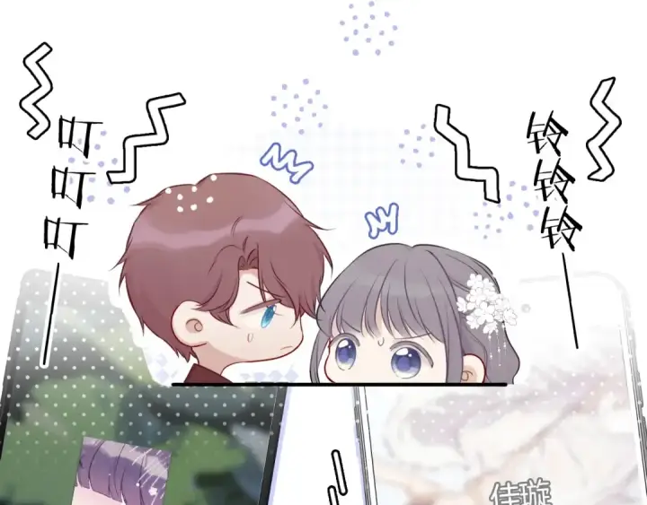 《保护我方大大》第9话 靠近一点点图34
