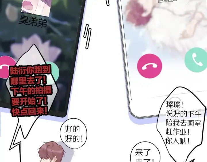《保护我方大大》第9话 靠近一点点图35