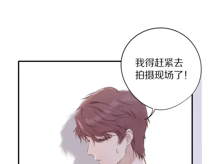 《保护我方大大》第9话 靠近一点点图37