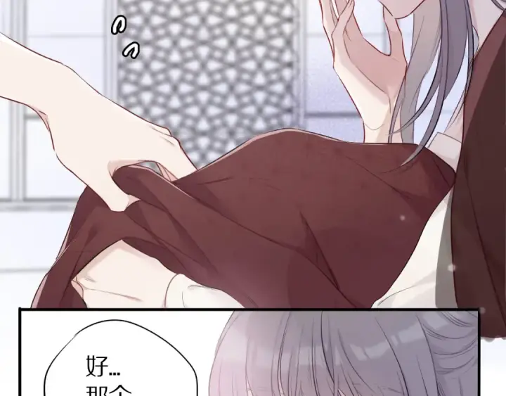 《保护我方大大》第9话 靠近一点点图41