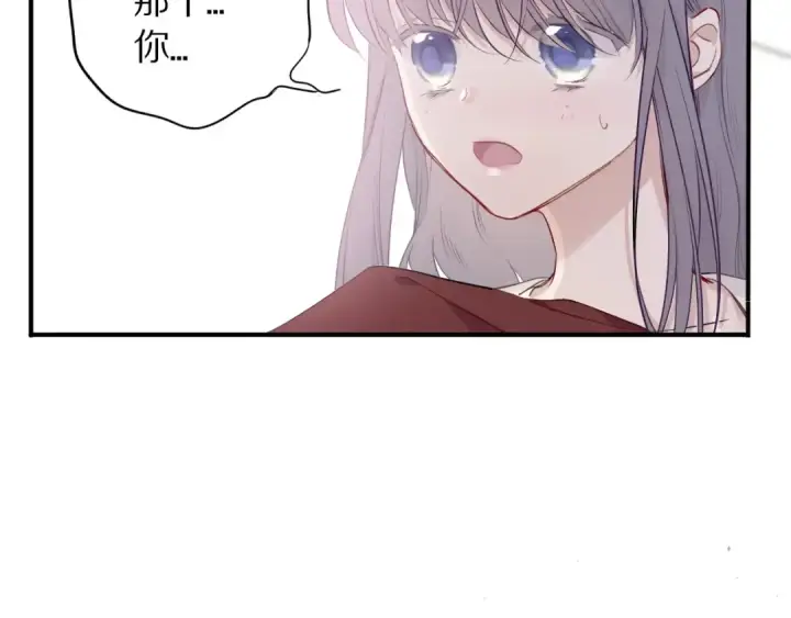 《保护我方大大》第9话 靠近一点点图42