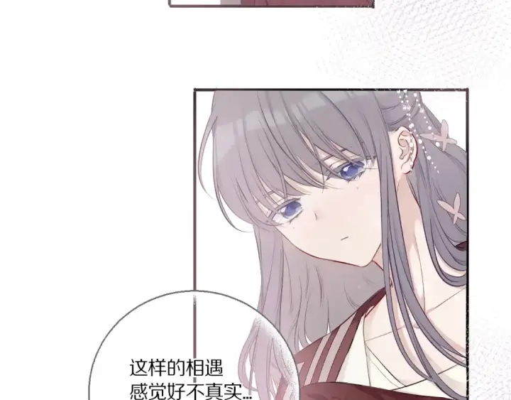 《保护我方大大》第9话 靠近一点点图46