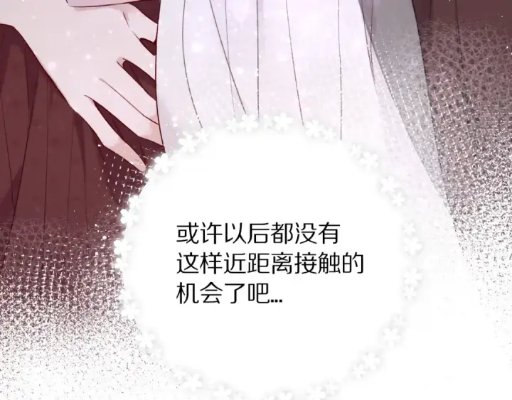 《保护我方大大》第9话 靠近一点点图49