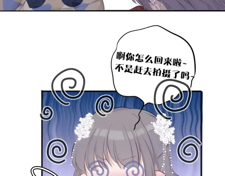《保护我方大大》第9话 靠近一点点图51