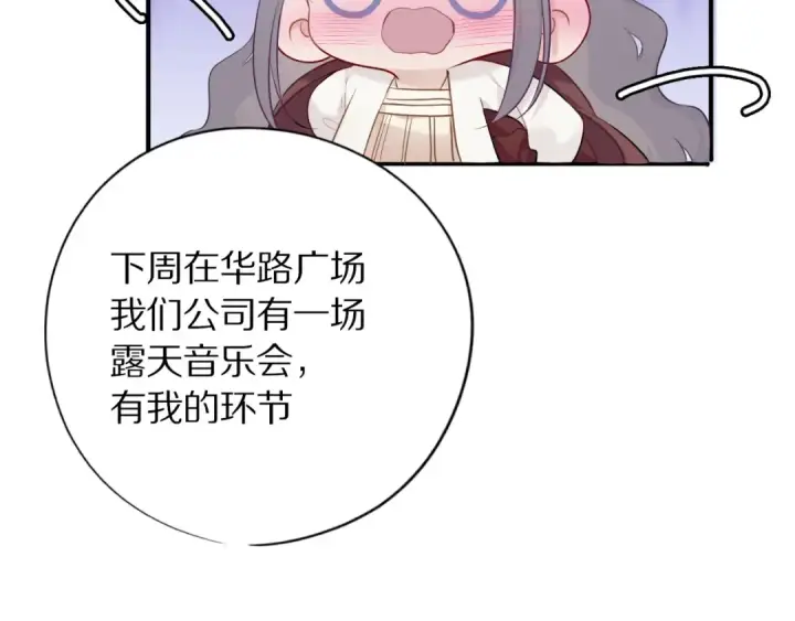 《保护我方大大》第9话 靠近一点点图52