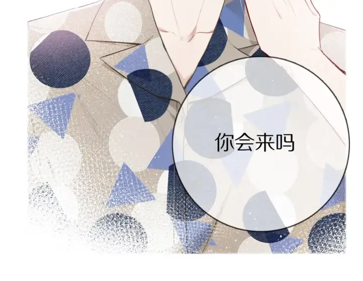 《保护我方大大》第9话 靠近一点点图54