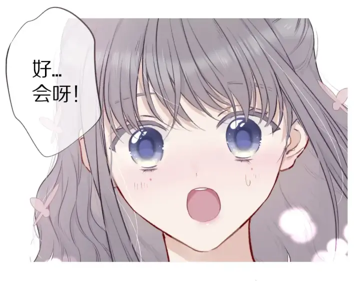 《保护我方大大》第9话 靠近一点点图55