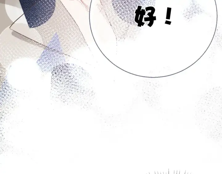 《保护我方大大》第9话 靠近一点点图58