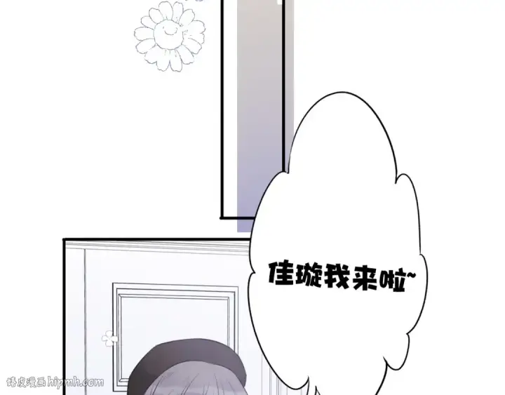 《保护我方大大》第9话 靠近一点点图64