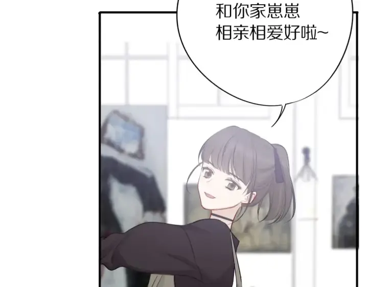《保护我方大大》第9话 靠近一点点图66
