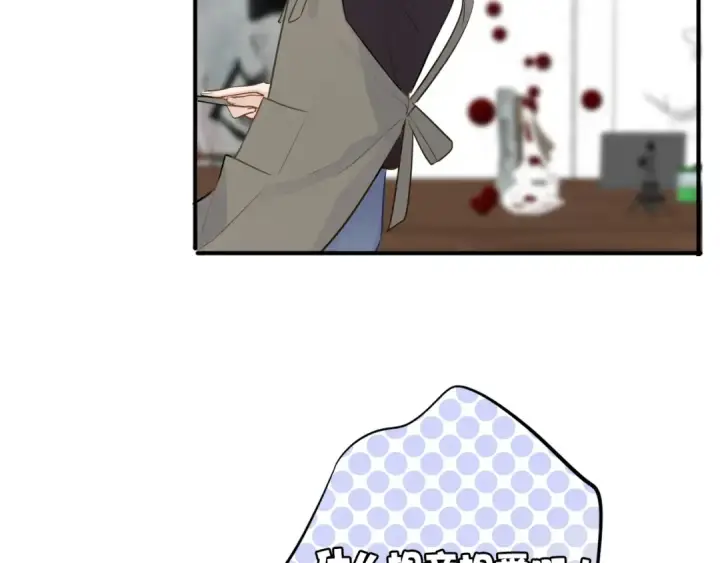 《保护我方大大》第9话 靠近一点点图67