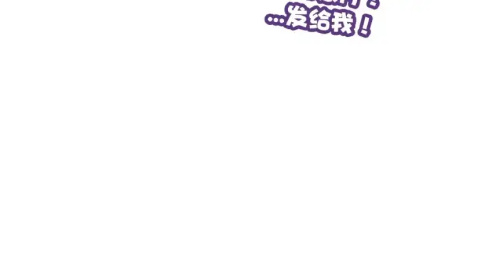 《保护我方大大》第9话 靠近一点点图69