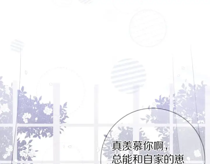 《保护我方大大》第9话 靠近一点点图70