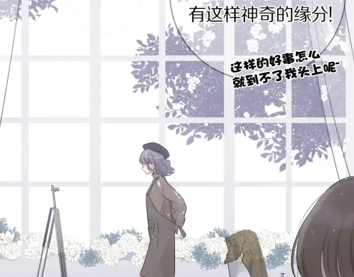 《保护我方大大》第9话 靠近一点点图71