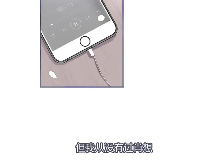 《保护我方大大》第9话 靠近一点点图74