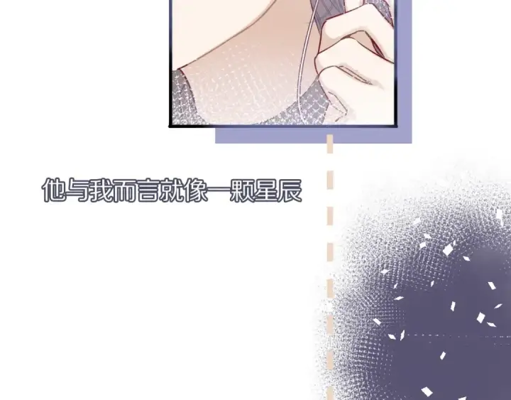 《保护我方大大》第9话 靠近一点点图76