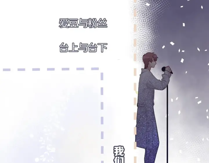 《保护我方大大》第9话 靠近一点点图77