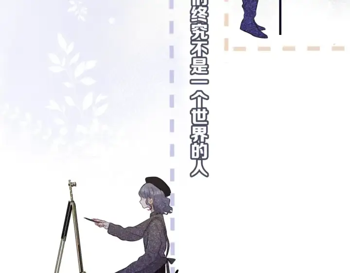 《保护我方大大》第9话 靠近一点点图78