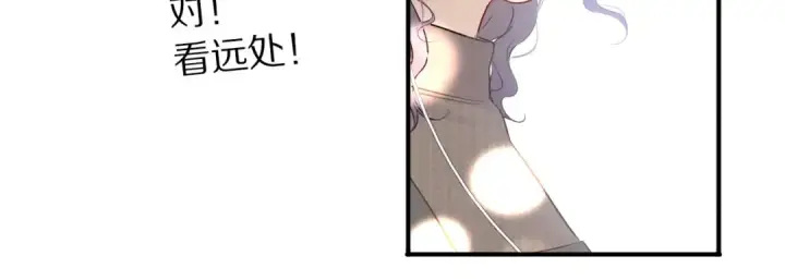 《保护我方大大》第9话 靠近一点点图81