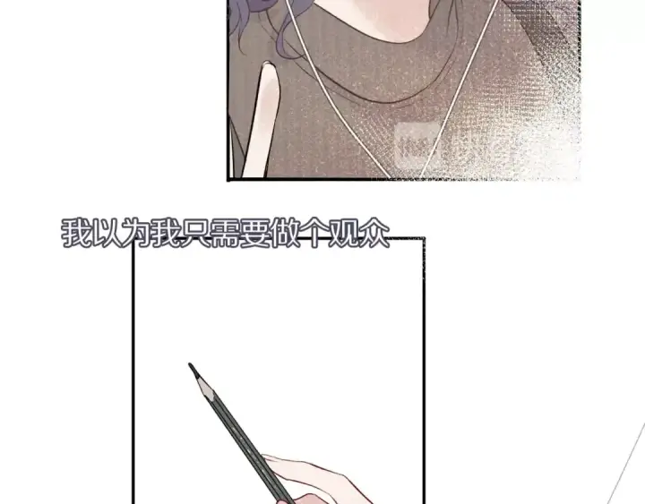 《保护我方大大》第9话 靠近一点点图87