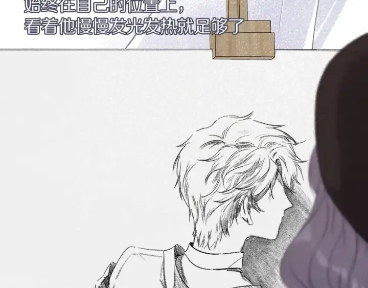《保护我方大大》第9话 靠近一点点图89