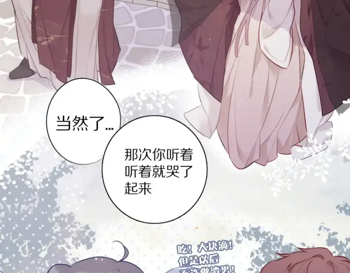 《保护我方大大》第9话 靠近一点点图9