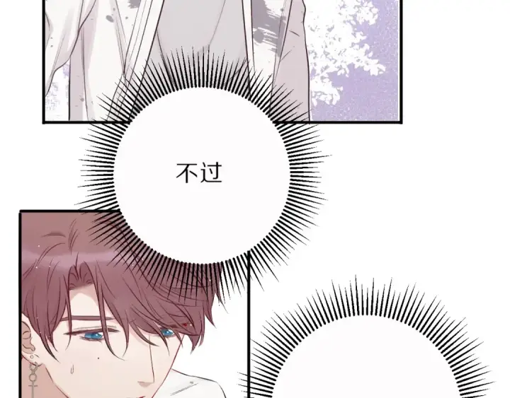 《保护我方大大》第10话 最强练习生？图100