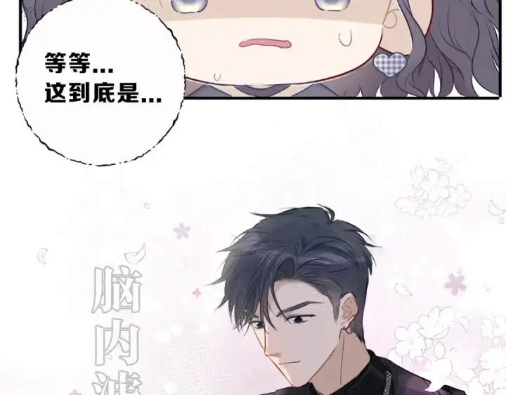 《保护我方大大》第10话 最强练习生？图105