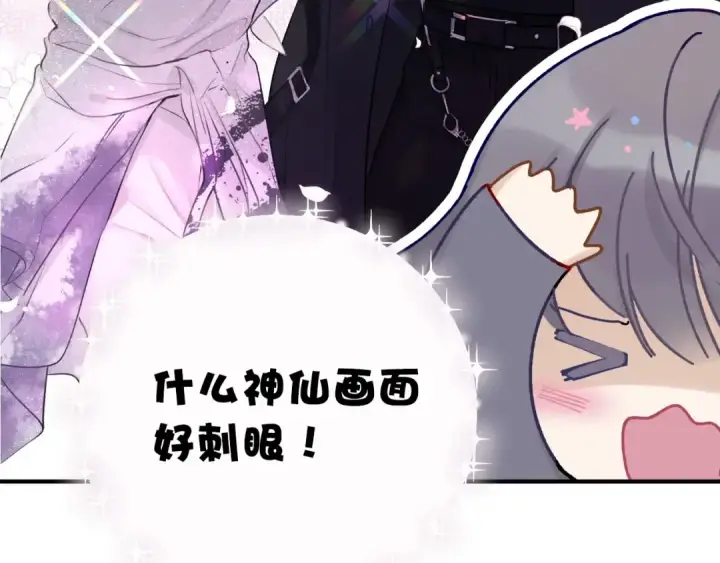 《保护我方大大》第10话 最强练习生？图107