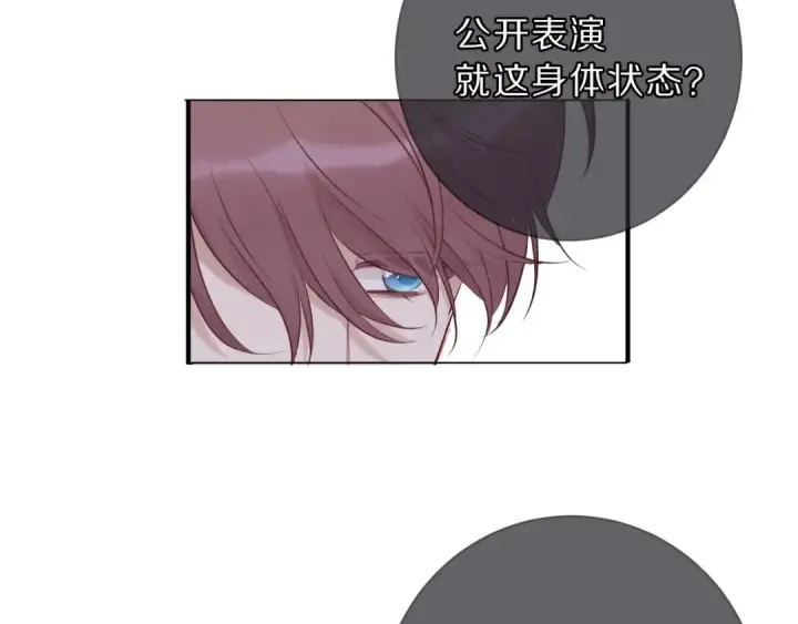 《保护我方大大》第10话 最强练习生？图109