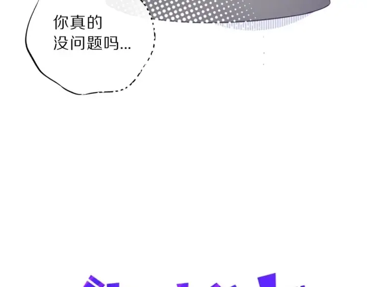 《保护我方大大》第10话 最强练习生？图11