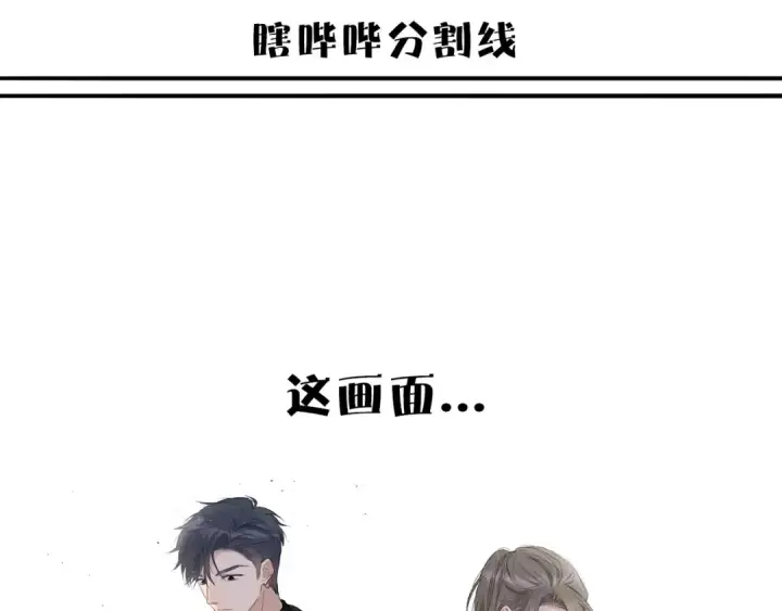 《保护我方大大》第10话 最强练习生？图114
