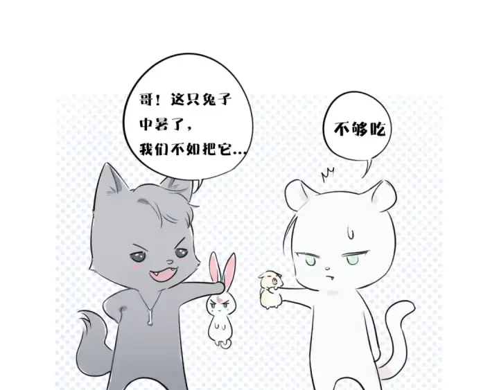 《保护我方大大》第10话 最强练习生？图116