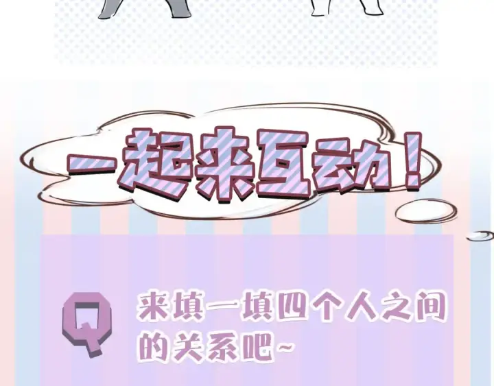 《保护我方大大》第10话 最强练习生？图117