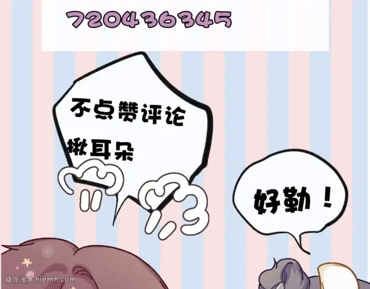 《保护我方大大》第10话 最强练习生？图120