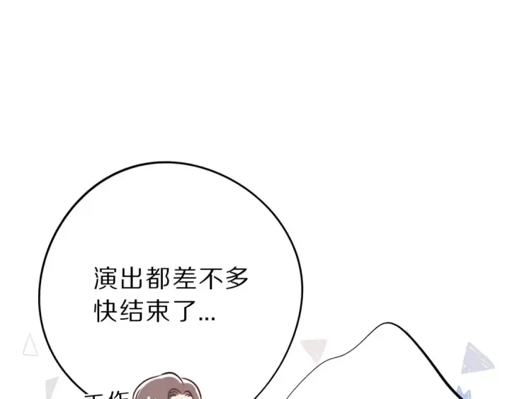 《保护我方大大》第10话 最强练习生？图14