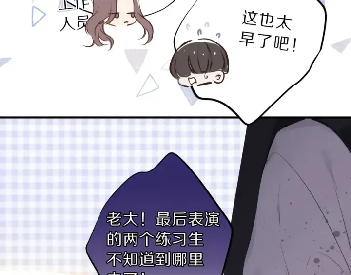 《保护我方大大》第10话 最强练习生？图15