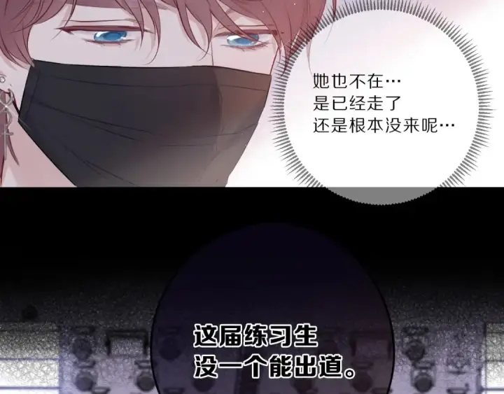 《保护我方大大》第10话 最强练习生？图19