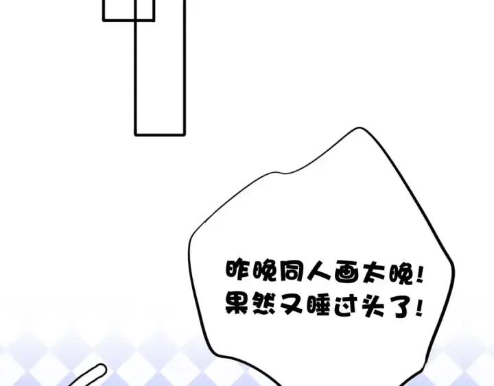 《保护我方大大》第10话 最强练习生？图28