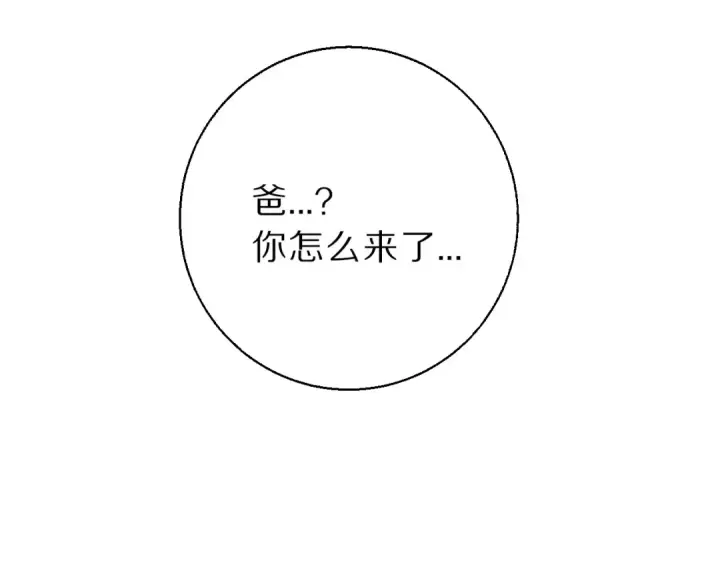 《保护我方大大》第10话 最强练习生？图33