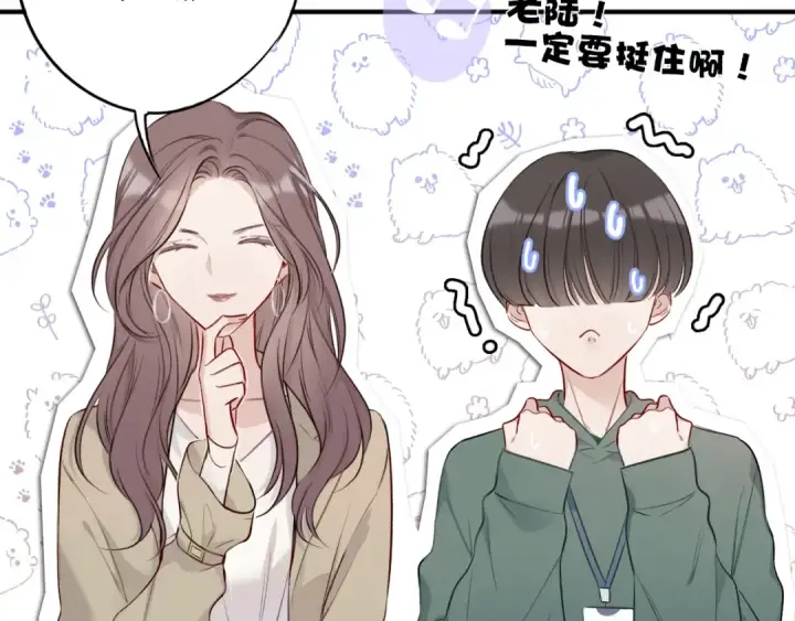 《保护我方大大》第10话 最强练习生？图42