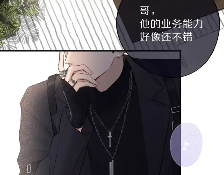 《保护我方大大》第10话 最强练习生？图47