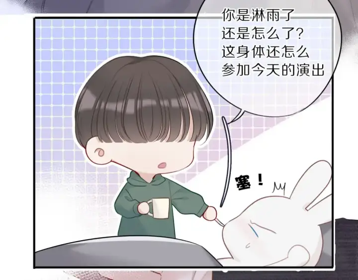 《保护我方大大》第10话 最强练习生？图5