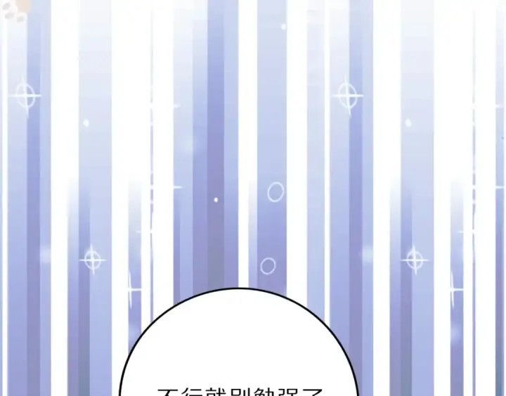 《保护我方大大》第10话 最强练习生？图63