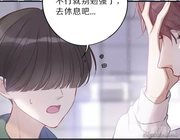 《保护我方大大》第10话 最强练习生？图64